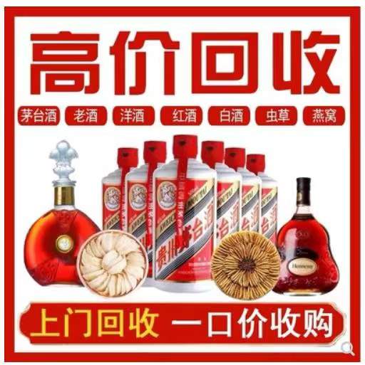 陇西回收茅台酒